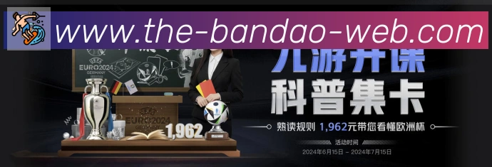 半岛体育荣誉